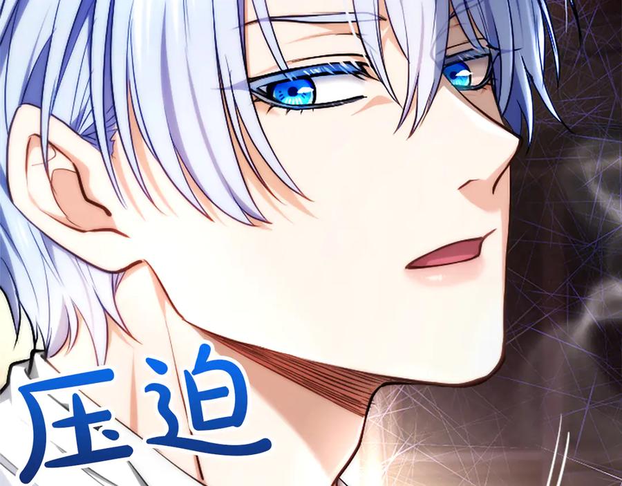 混世皇太子只对我恋爱脑 第40话 想早点见到我？ 第30页