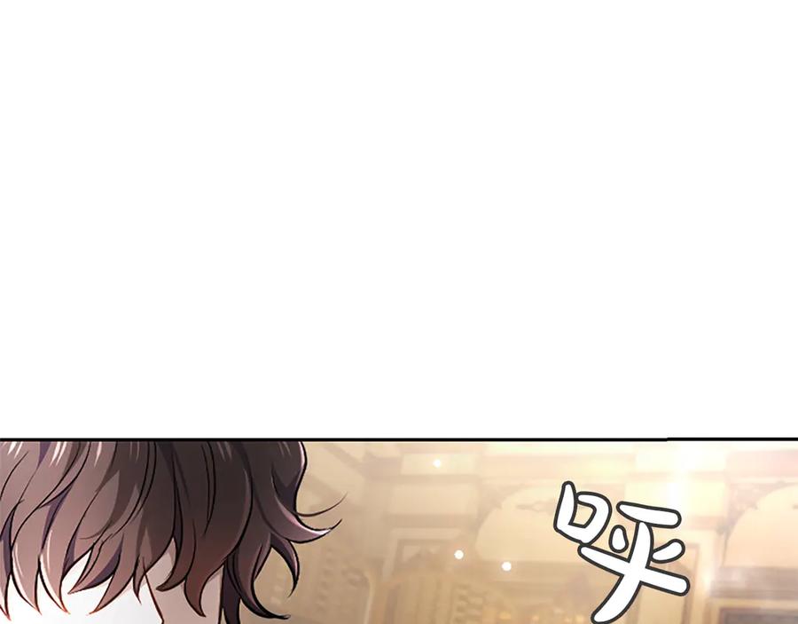 混世皇太子只对我恋爱脑 第40话 想早点见到我？ 第26页