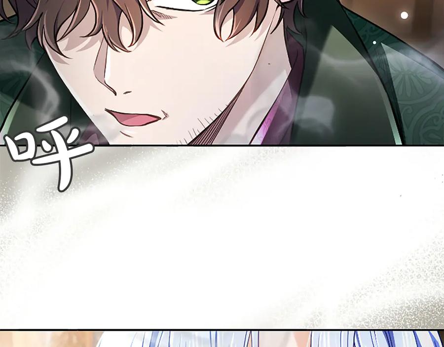 混世皇太子只对我恋爱脑 第40话 想早点见到我？ 第6页