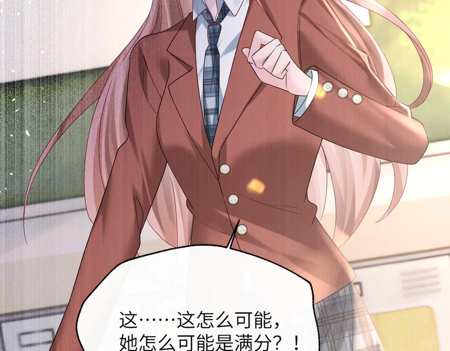 《穿成马甲大佬的妹妹》第40话 修罗场 第78页