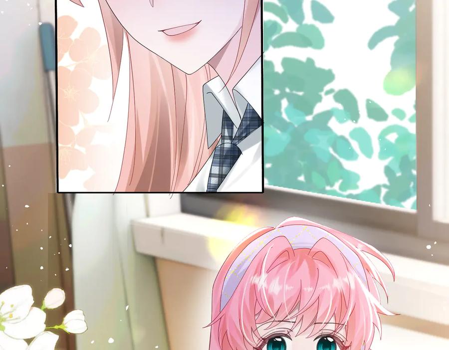 《穿成马甲大佬的妹妹》第40话 修罗场 第51页