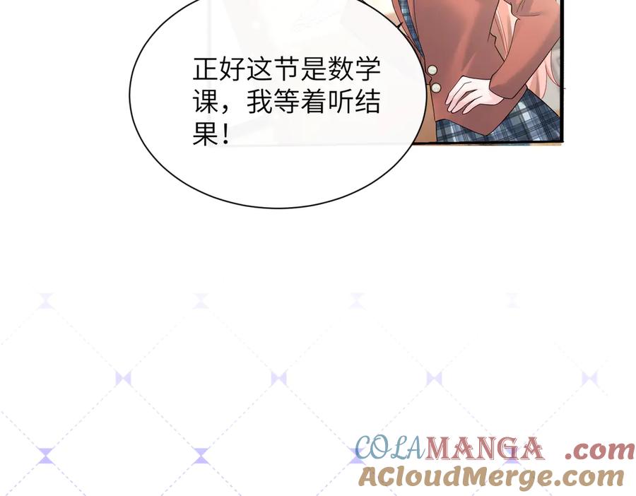 《穿成马甲大佬的妹妹》第40话 修罗场 第65页