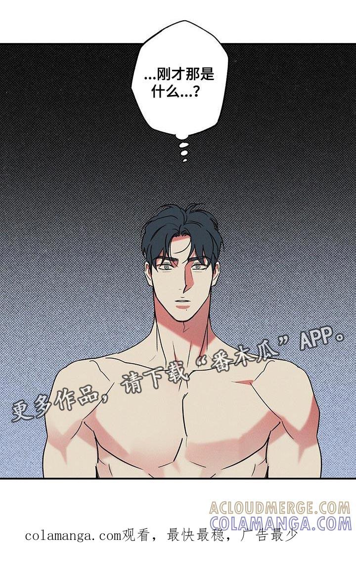 《狂沙肆虐》第42章：昨天很有趣 第21页