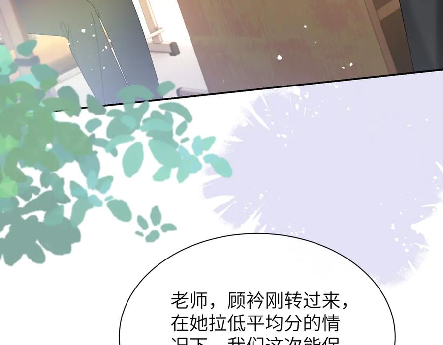 《穿成马甲大佬的妹妹》第40话 修罗场 第70页