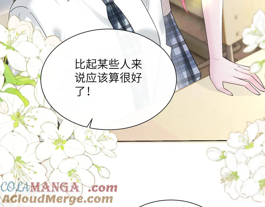 《穿成马甲大佬的妹妹》第40话 修罗场 第53页