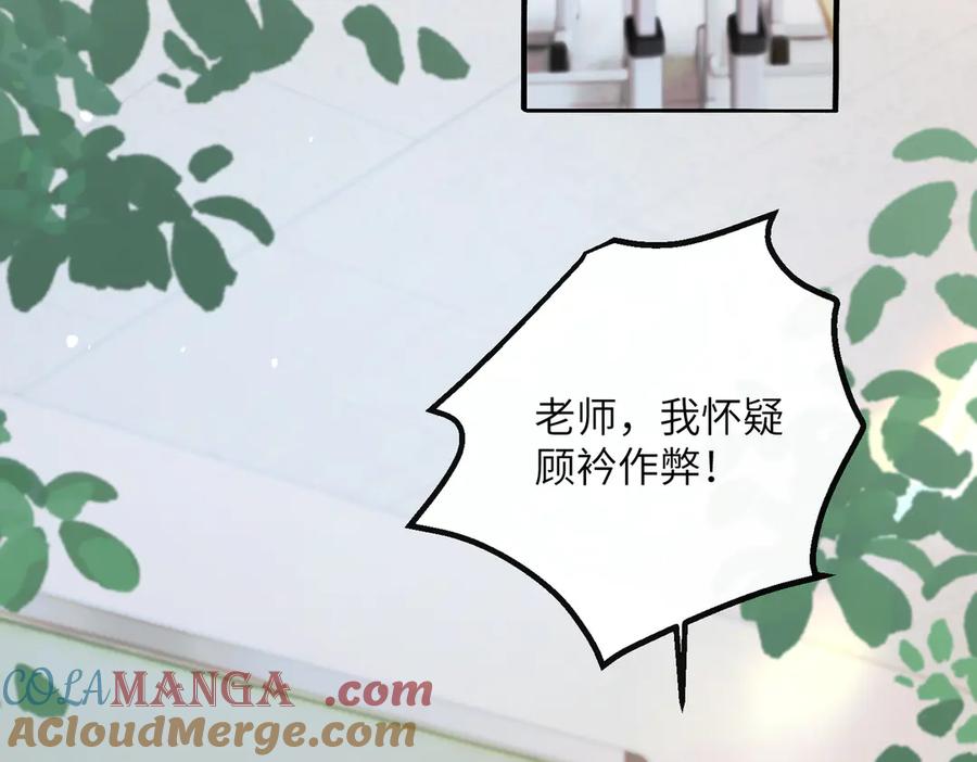 《穿成马甲大佬的妹妹》第40话 修罗场 第81页