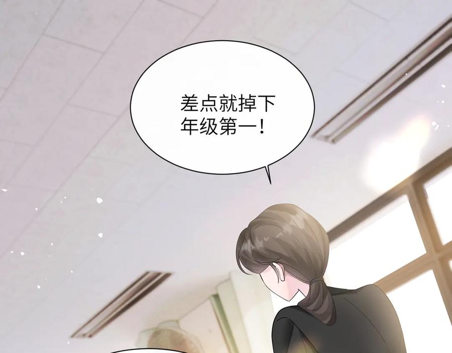 《穿成马甲大佬的妹妹》第40话 修罗场 第68页