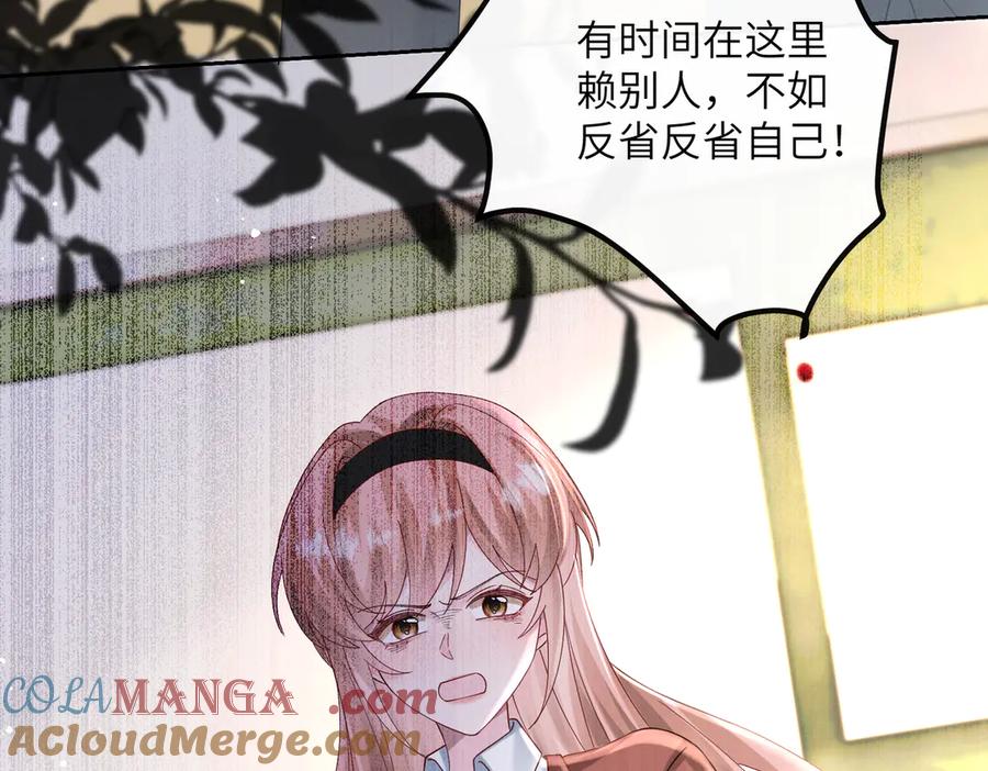 《穿成马甲大佬的妹妹》第40话 修罗场 第77页