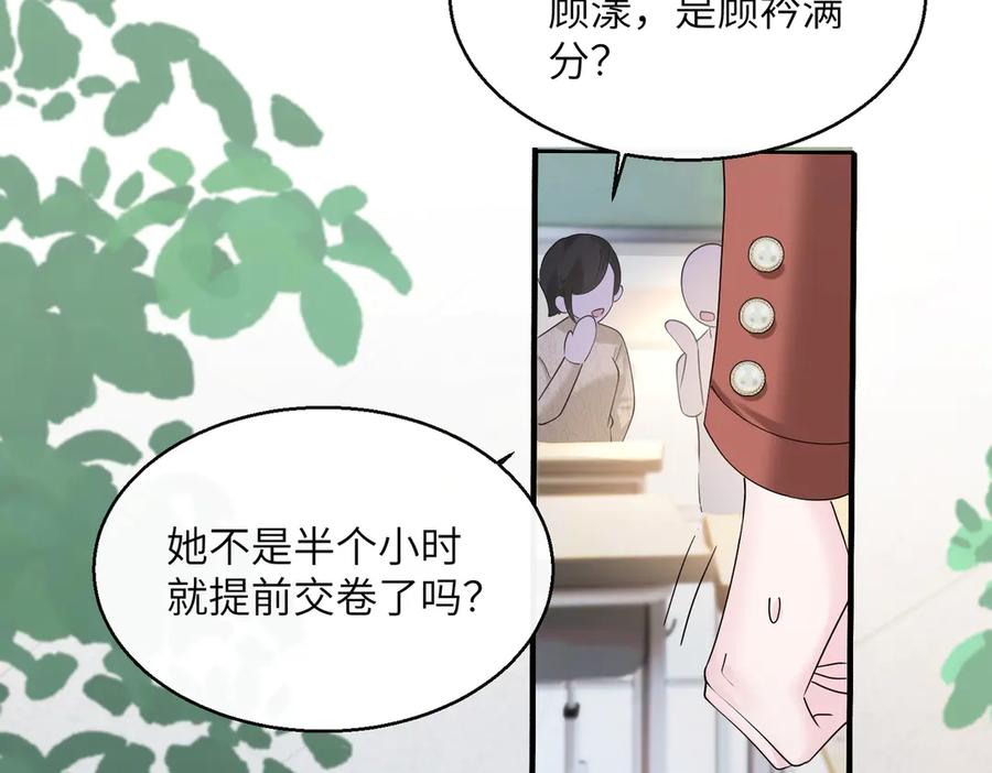《穿成马甲大佬的妹妹》第40话 修罗场 第80页