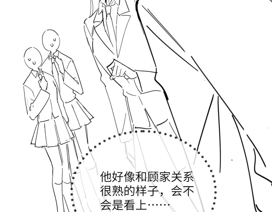 《穿成马甲大佬的妹妹》第40话 修罗场 第98页
