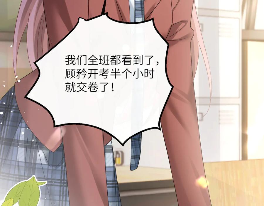 《穿成马甲大佬的妹妹》第40话 修罗场 第83页