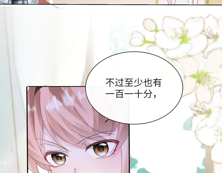 《穿成马甲大佬的妹妹》第40话 修罗场 第50页