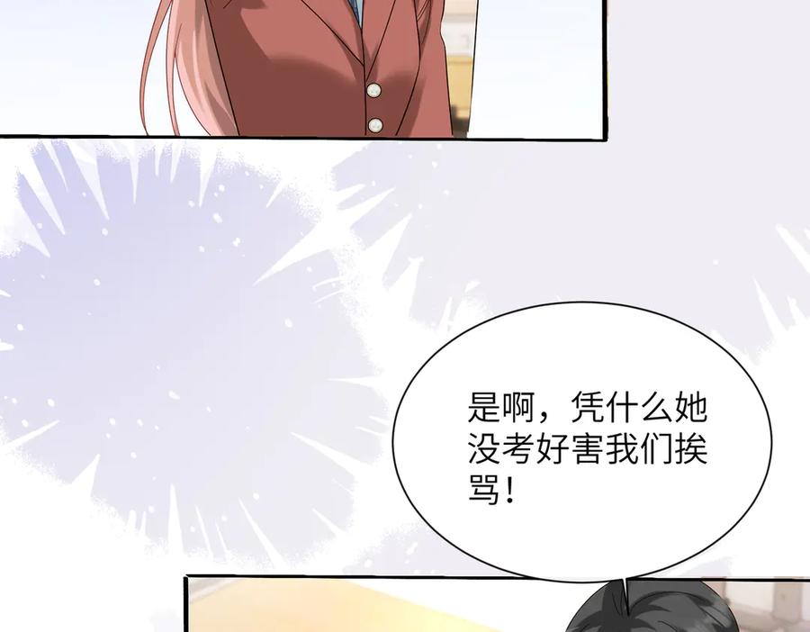 《穿成马甲大佬的妹妹》第40话 修罗场 第72页