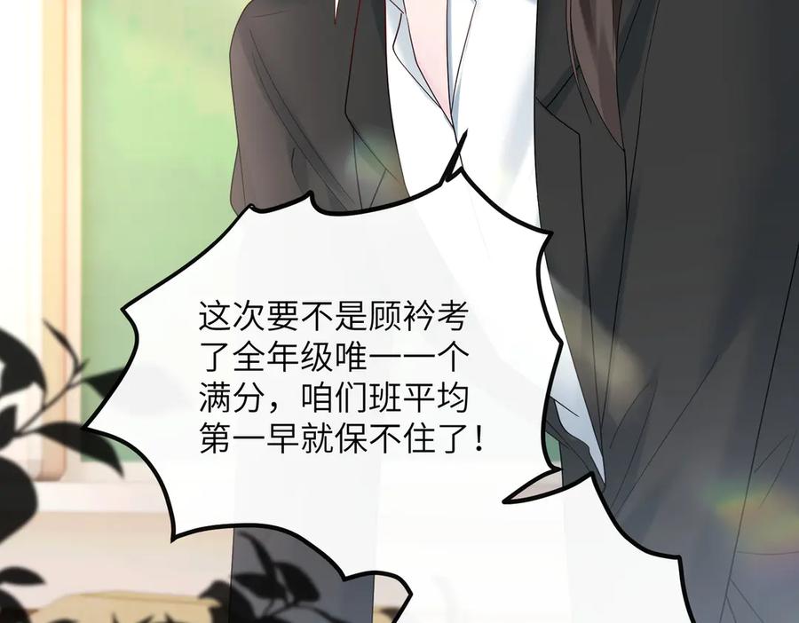 《穿成马甲大佬的妹妹》第40话 修罗场 第76页