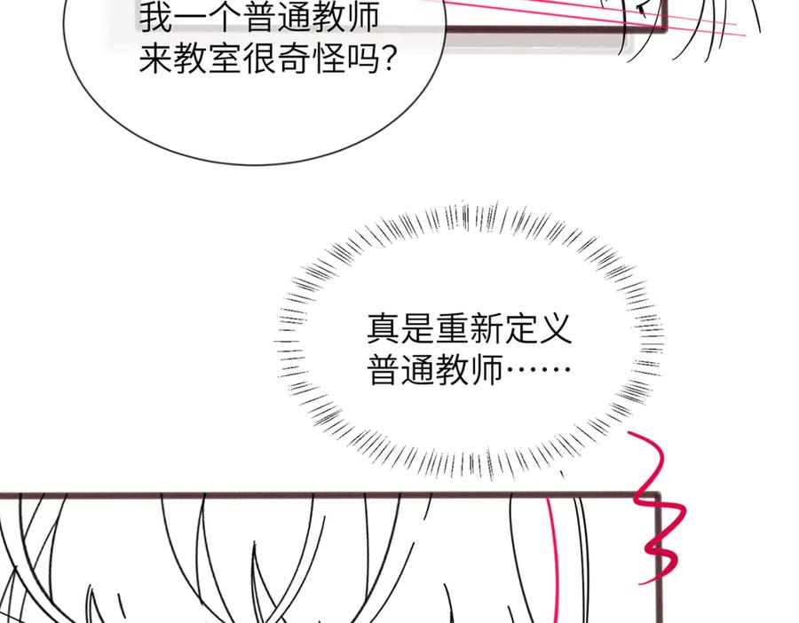《穿成马甲大佬的妹妹》第40话 修罗场 第95页