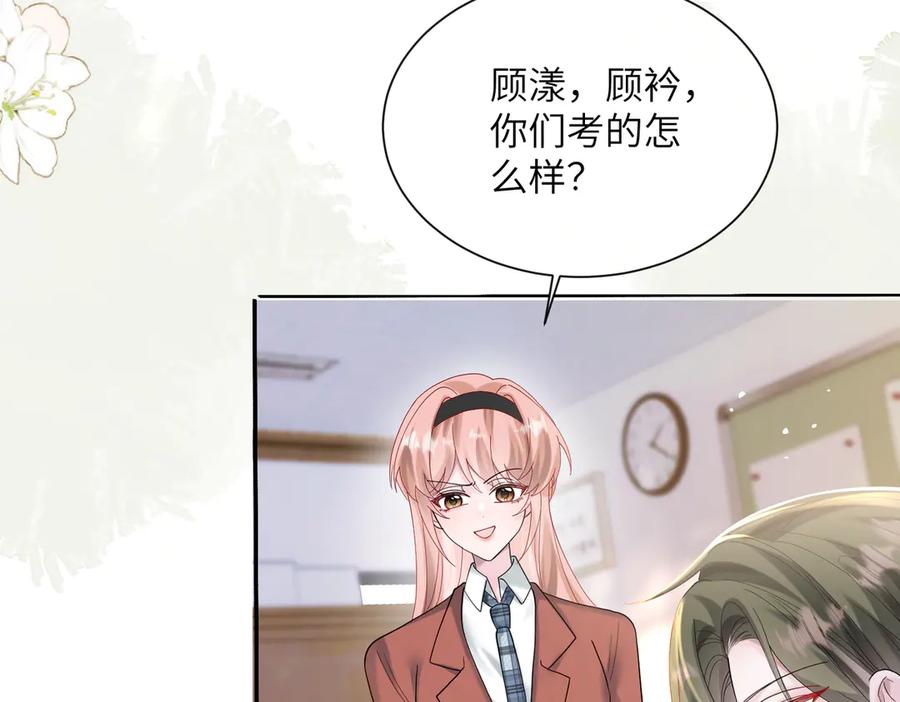 《穿成马甲大佬的妹妹》第40话 修罗场 第54页