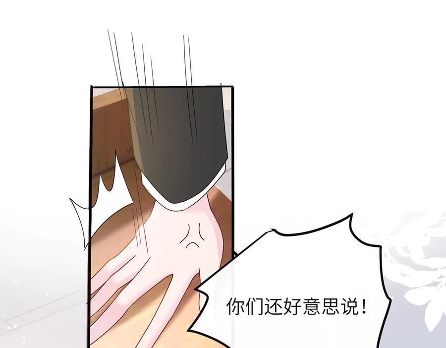《穿成马甲大佬的妹妹》第40话 修罗场 第74页