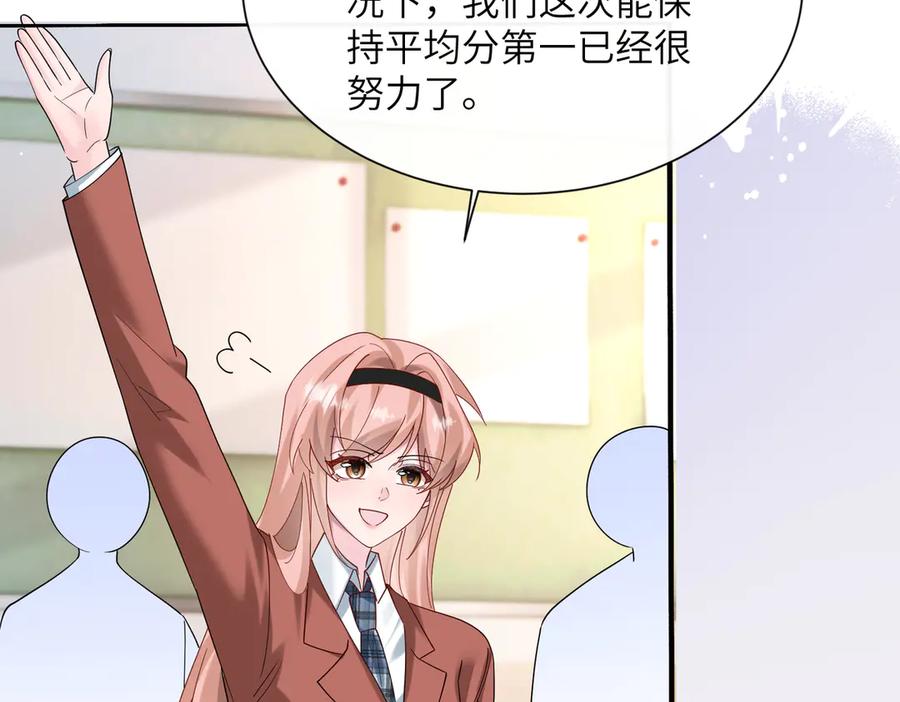 《穿成马甲大佬的妹妹》第40话 修罗场 第71页