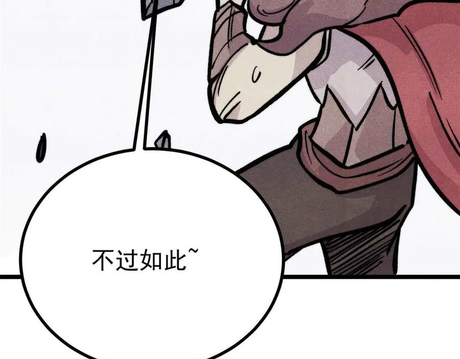 《万古最强宗》429 真正的敌人 第114页