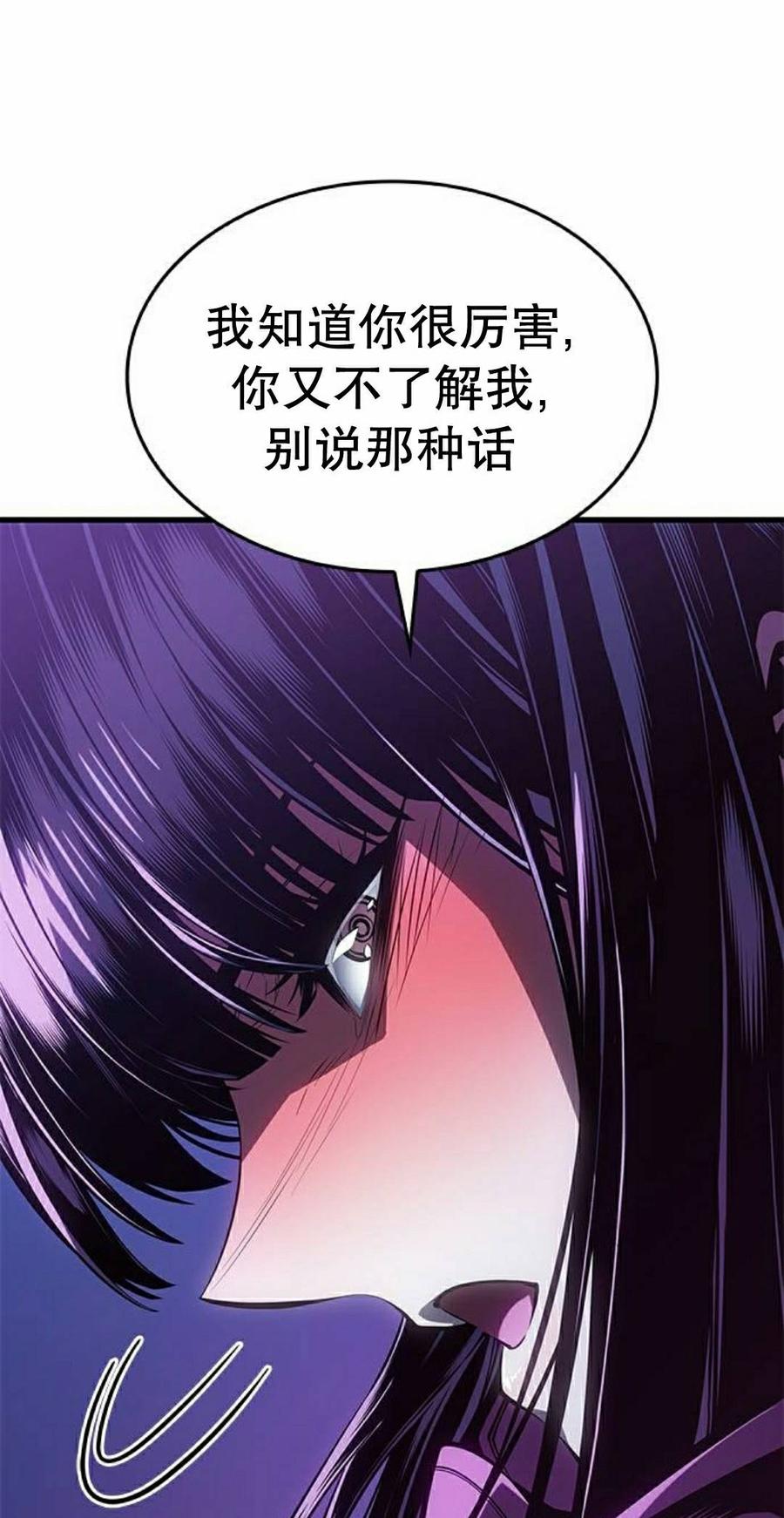《坏骨之血》第45集 第55页