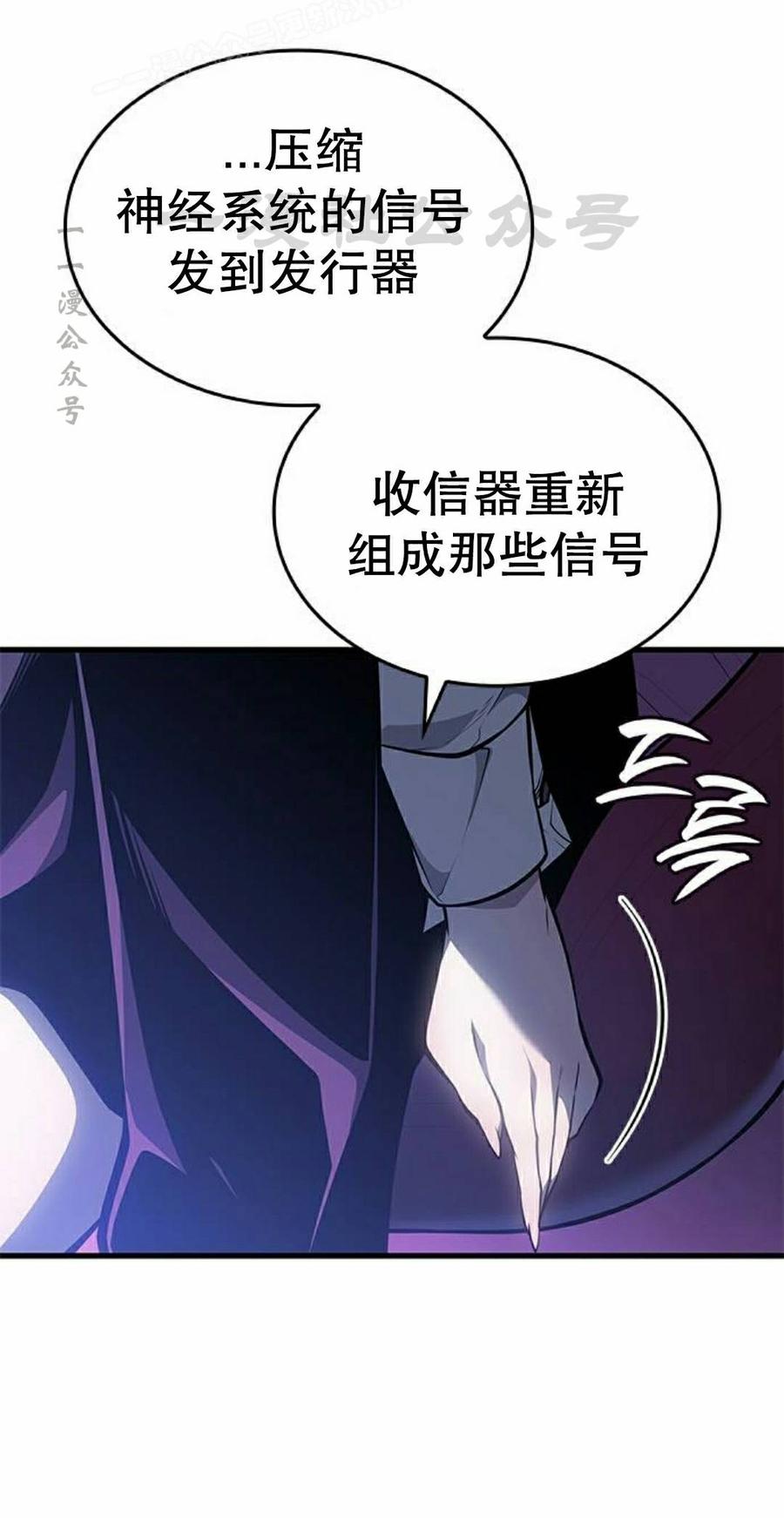 《坏骨之血》第45集 第60页