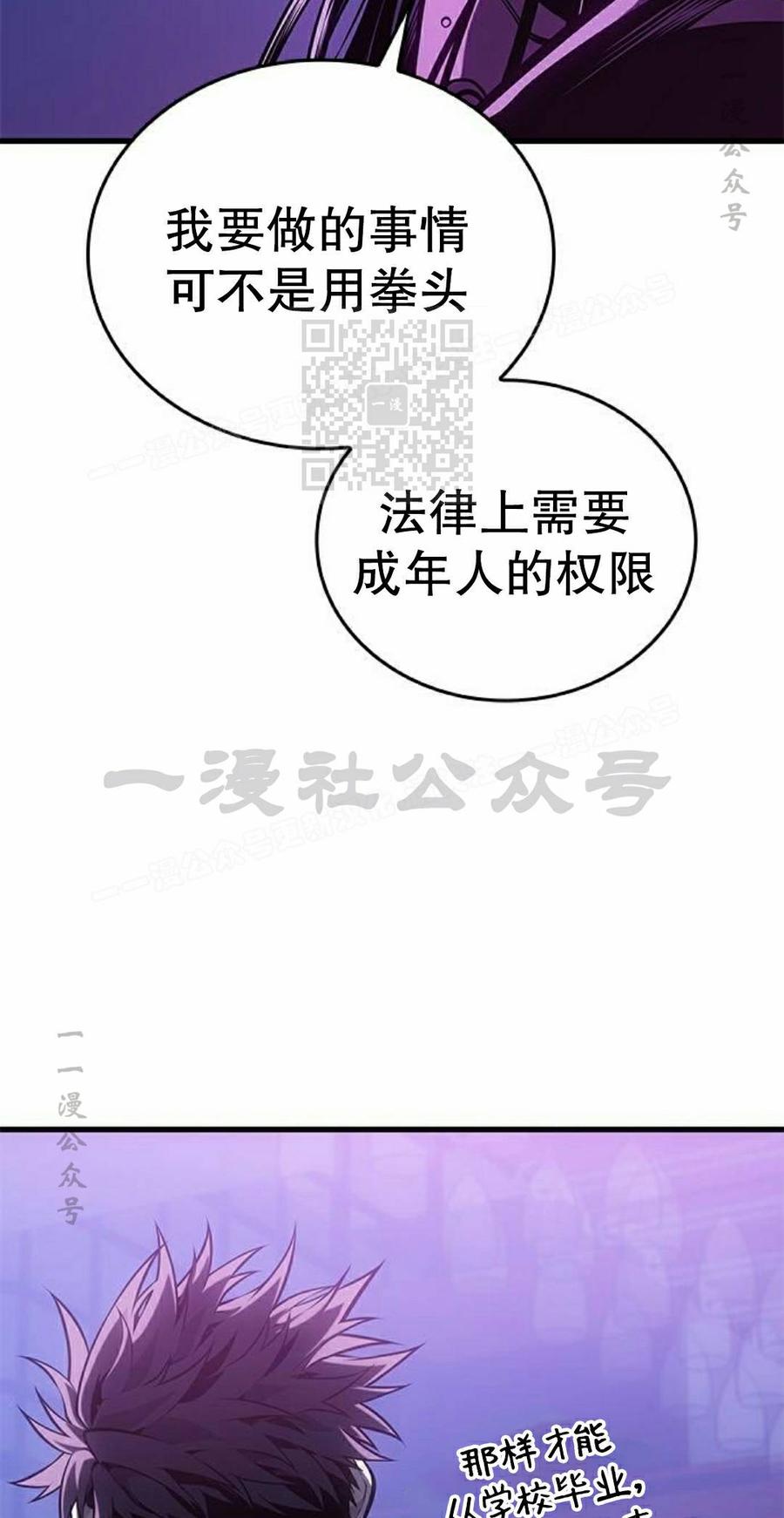《坏骨之血》第45集 第56页