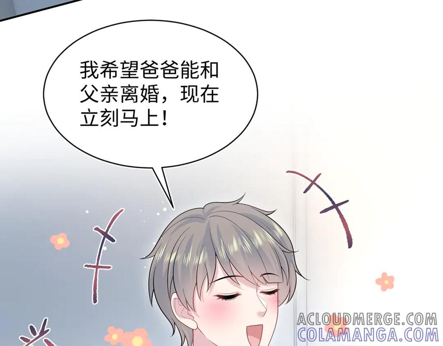 【快穿】绝美白莲在线教学 437 飓风席卷过后 第89页