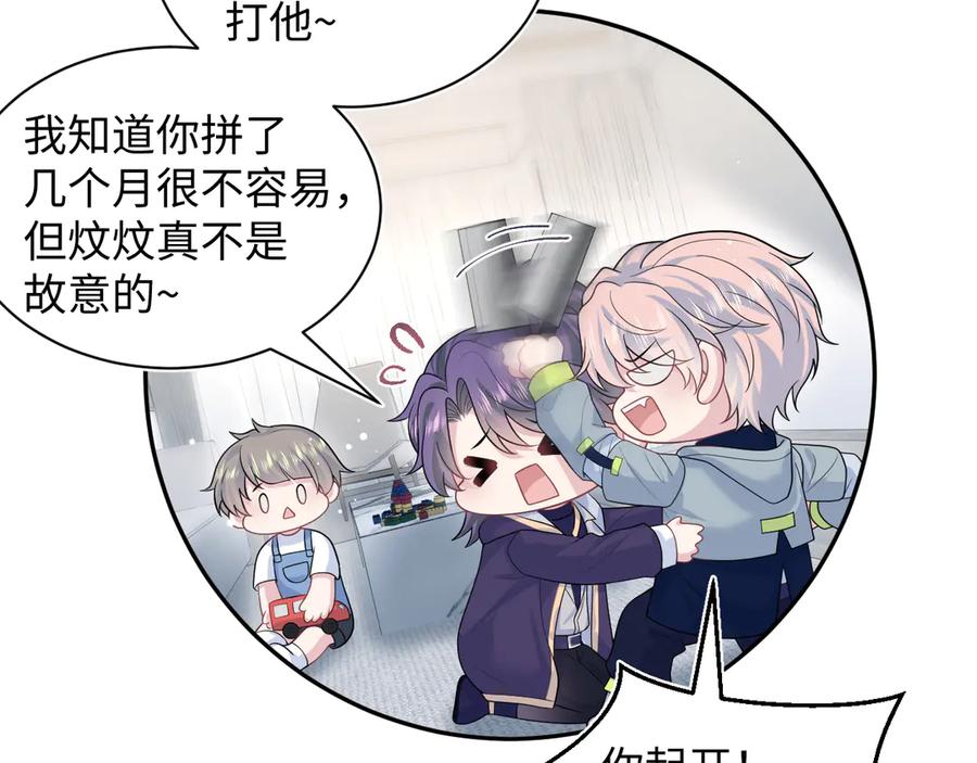 【快穿】绝美白莲在线教学 437 飓风席卷过后 第60页