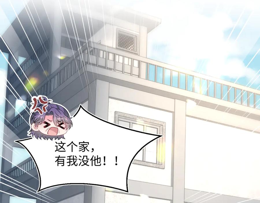 【快穿】绝美白莲在线教学 437 飓风席卷过后 第102页