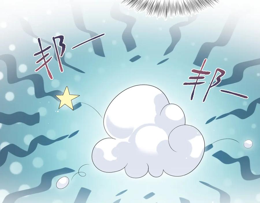 【快穿】绝美白莲在线教学 437 飓风席卷过后 第79页