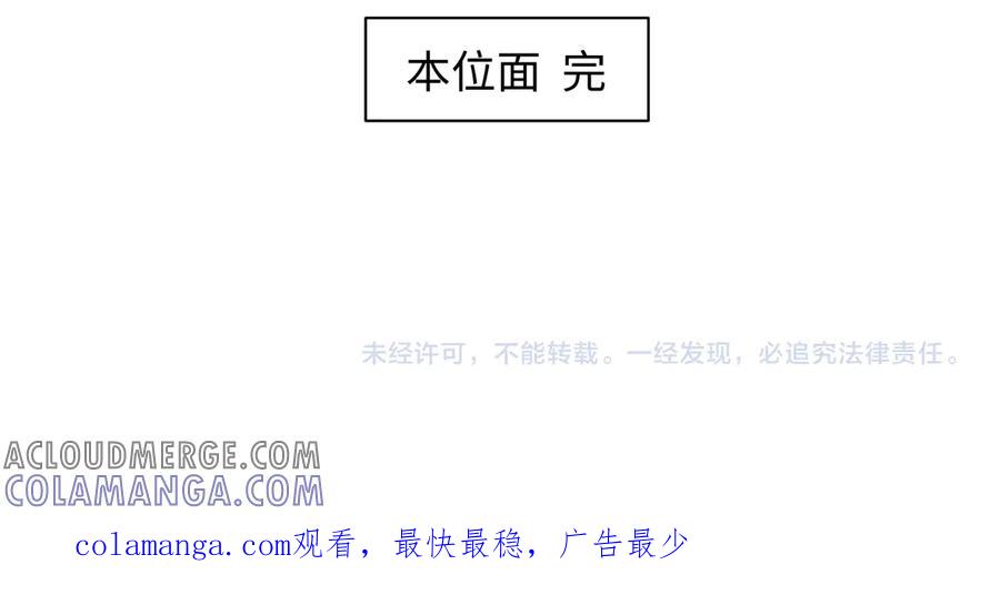 【快穿】绝美白莲在线教学 437 飓风席卷过后 第105页