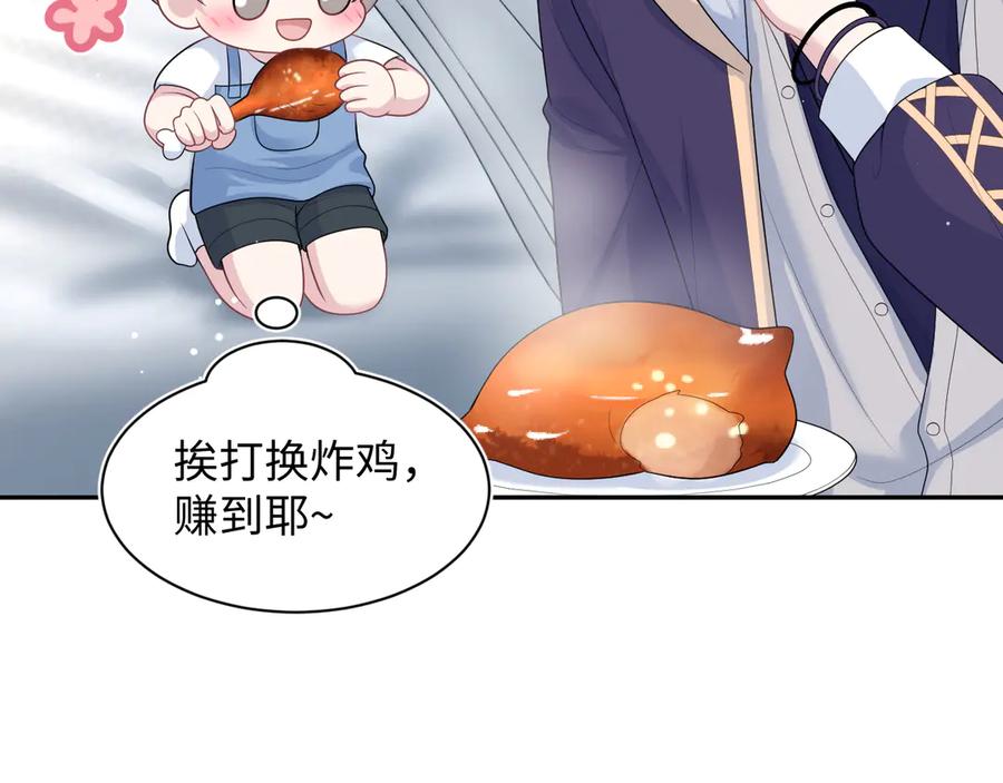 【快穿】绝美白莲在线教学 437 飓风席卷过后 第72页