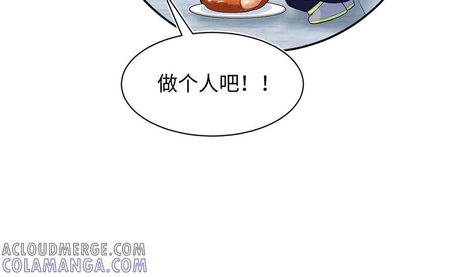 【快穿】绝美白莲在线教学 437 飓风席卷过后 第85页