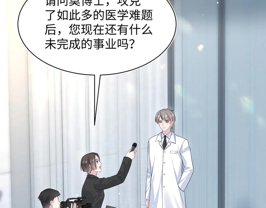 【快穿】绝美白莲在线教学 437 飓风席卷过后 第95页
