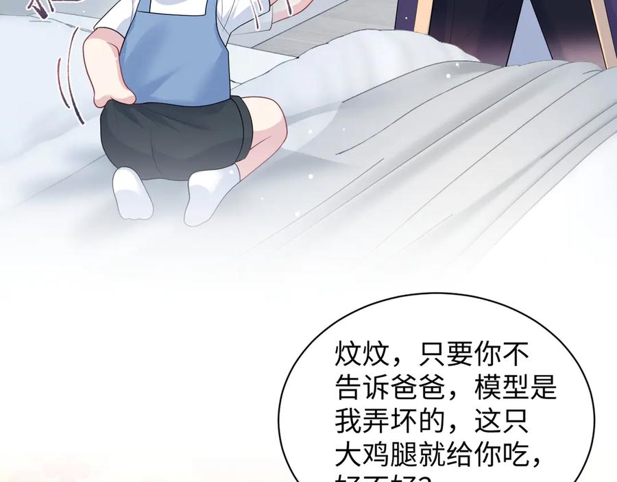 【快穿】绝美白莲在线教学 437 飓风席卷过后 第68页