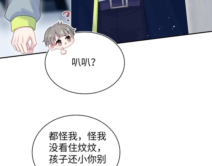【快穿】绝美白莲在线教学 437 飓风席卷过后 第59页