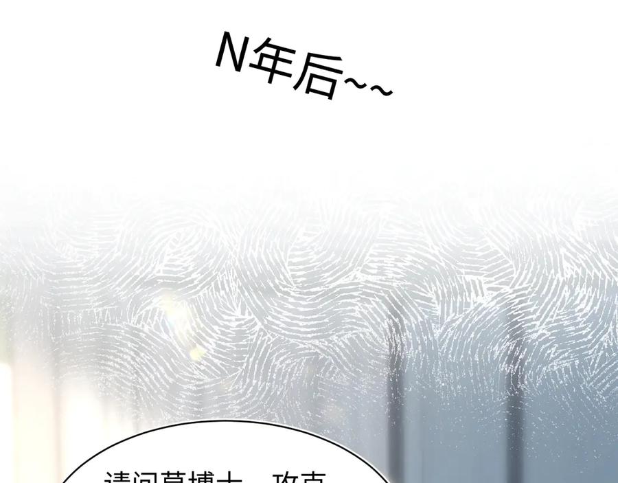 【快穿】绝美白莲在线教学 437 飓风席卷过后 第94页