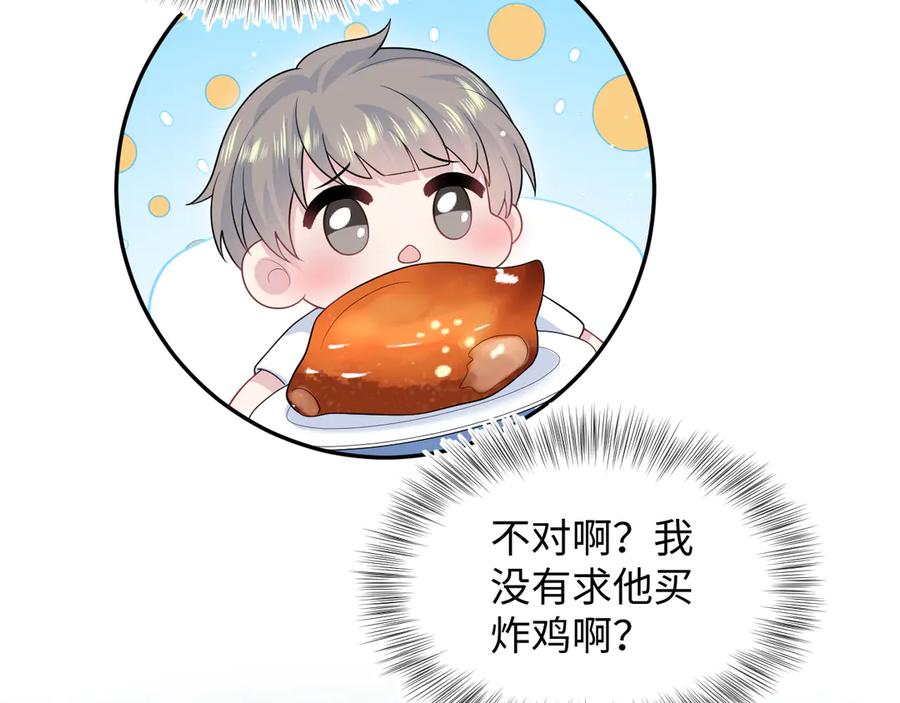 【快穿】绝美白莲在线教学 437 飓风席卷过后 第78页