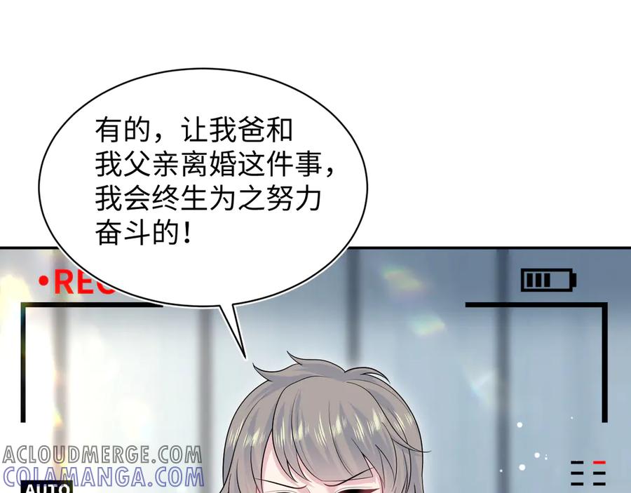 【快穿】绝美白莲在线教学 437 飓风席卷过后 第97页