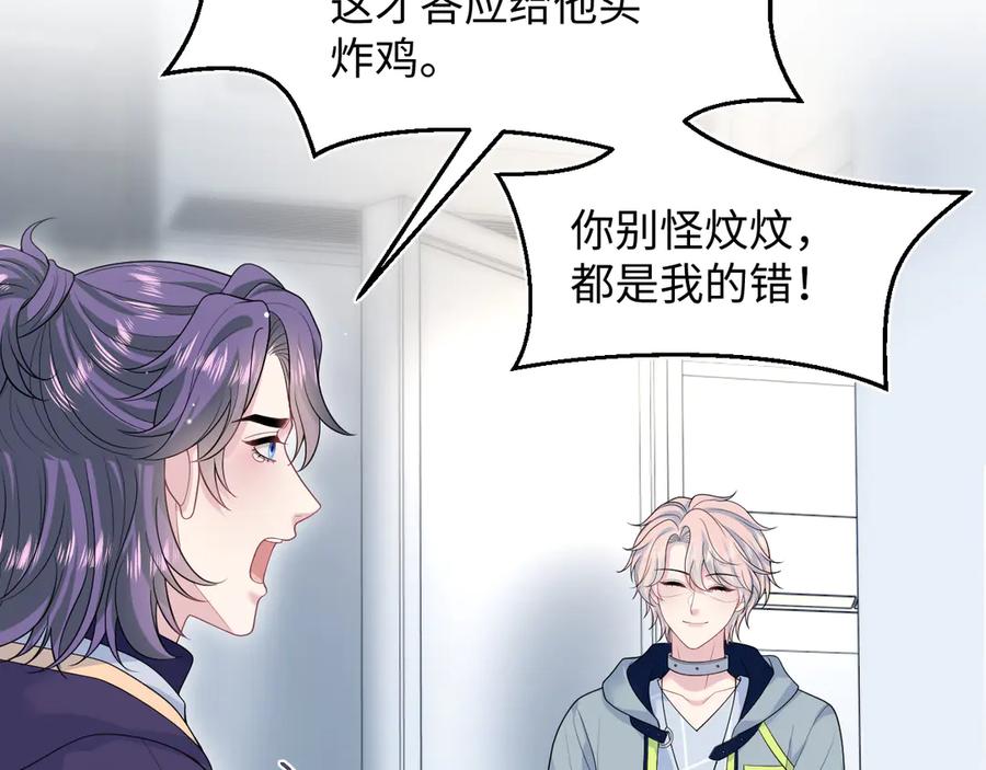 【快穿】绝美白莲在线教学 437 飓风席卷过后 第75页
