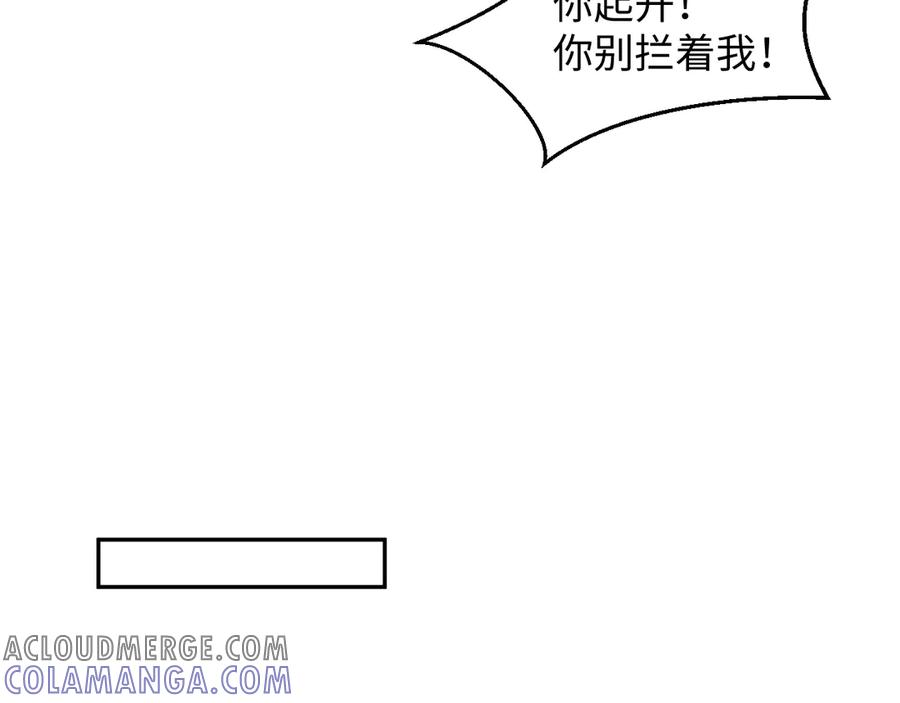 【快穿】绝美白莲在线教学 437 飓风席卷过后 第61页