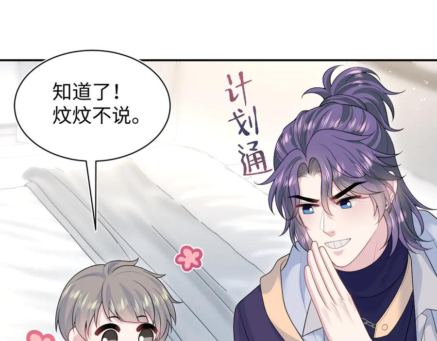 【快穿】绝美白莲在线教学 437 飓风席卷过后 第71页