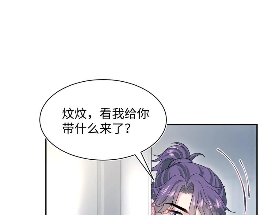 【快穿】绝美白莲在线教学 437 飓风席卷过后 第64页