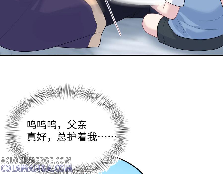 【快穿】绝美白莲在线教学 437 飓风席卷过后 第77页