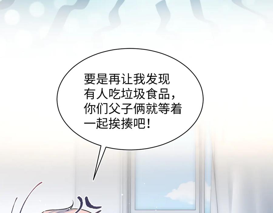 【快穿】绝美白莲在线教学 437 飓风席卷过后 第80页