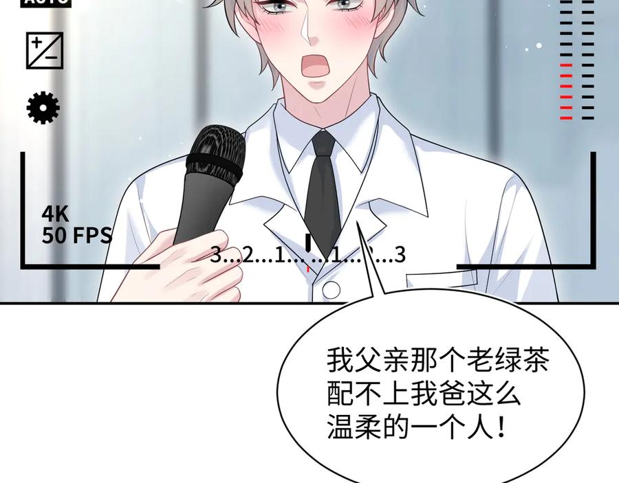 【快穿】绝美白莲在线教学 437 飓风席卷过后 第98页
