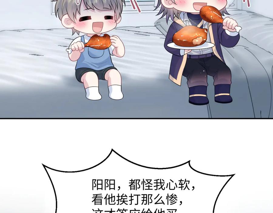 【快穿】绝美白莲在线教学 437 飓风席卷过后 第74页