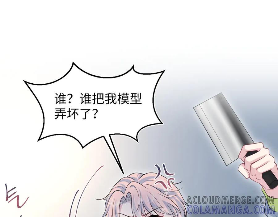 【快穿】绝美白莲在线教学 437 飓风席卷过后 第57页