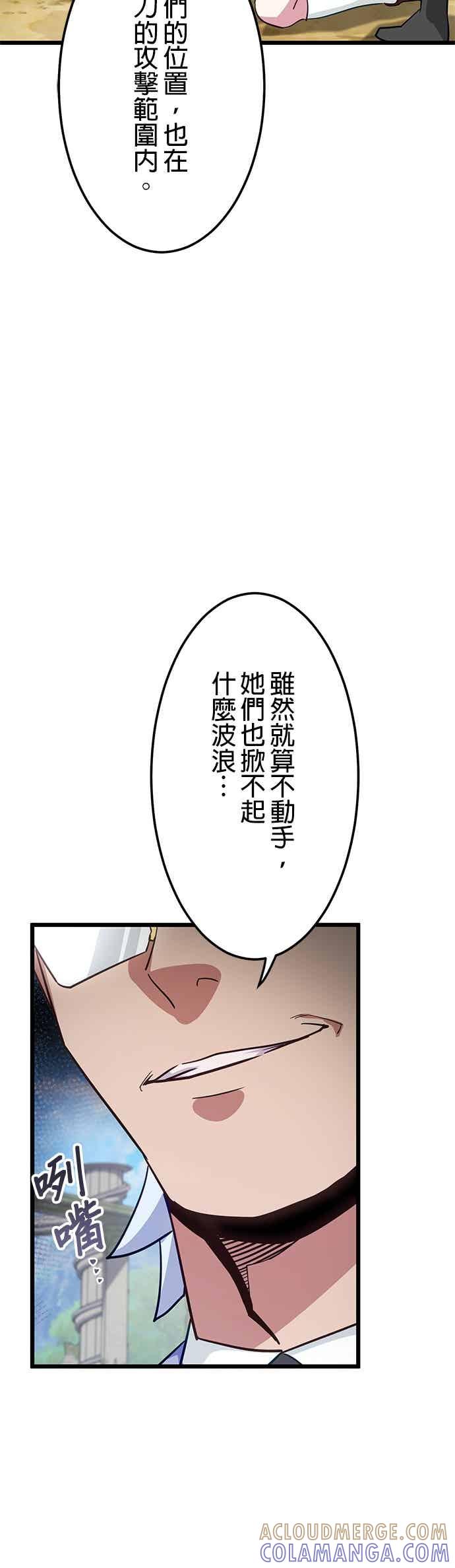 《成长型超级英雄》第53话 第16页