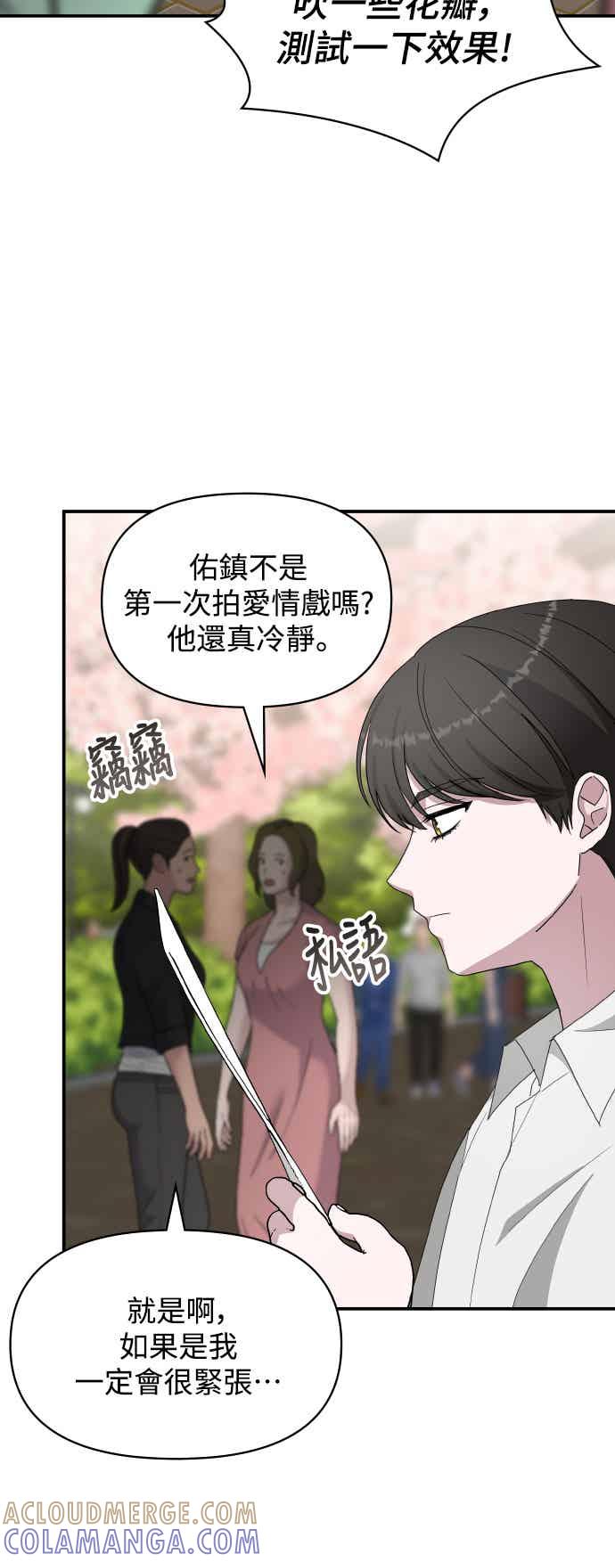 《误打误撞成为怪物天才演员》第51话(第1季完+后记) 第4页